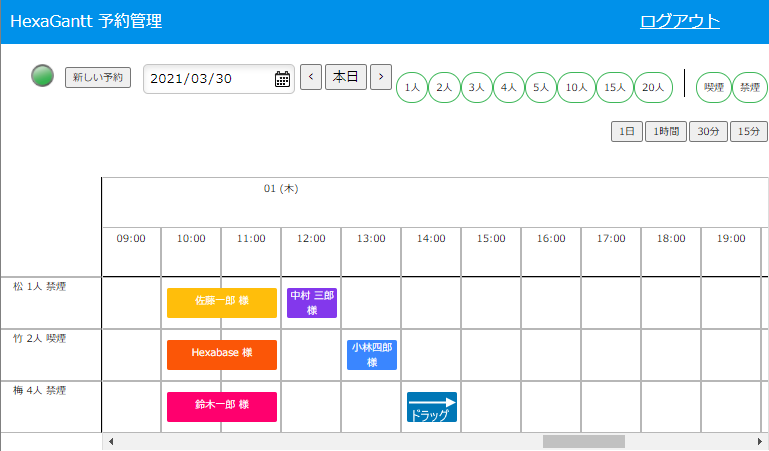 Reservation management sample