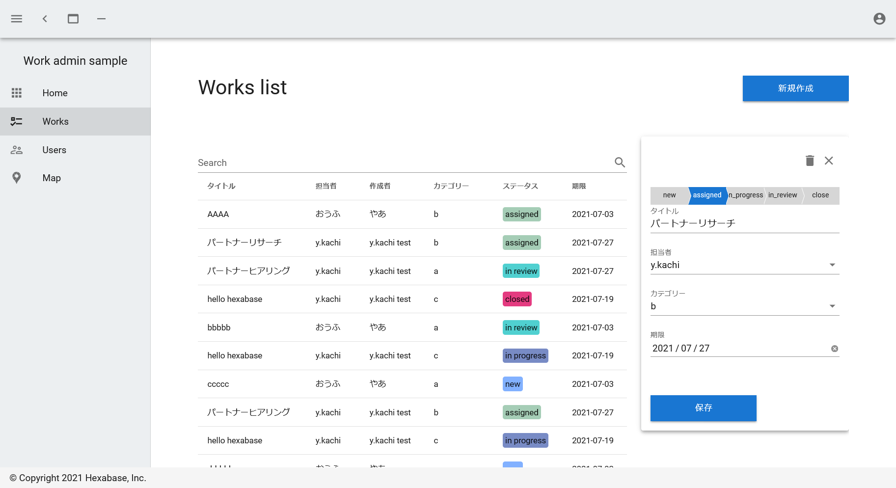 Work management sample